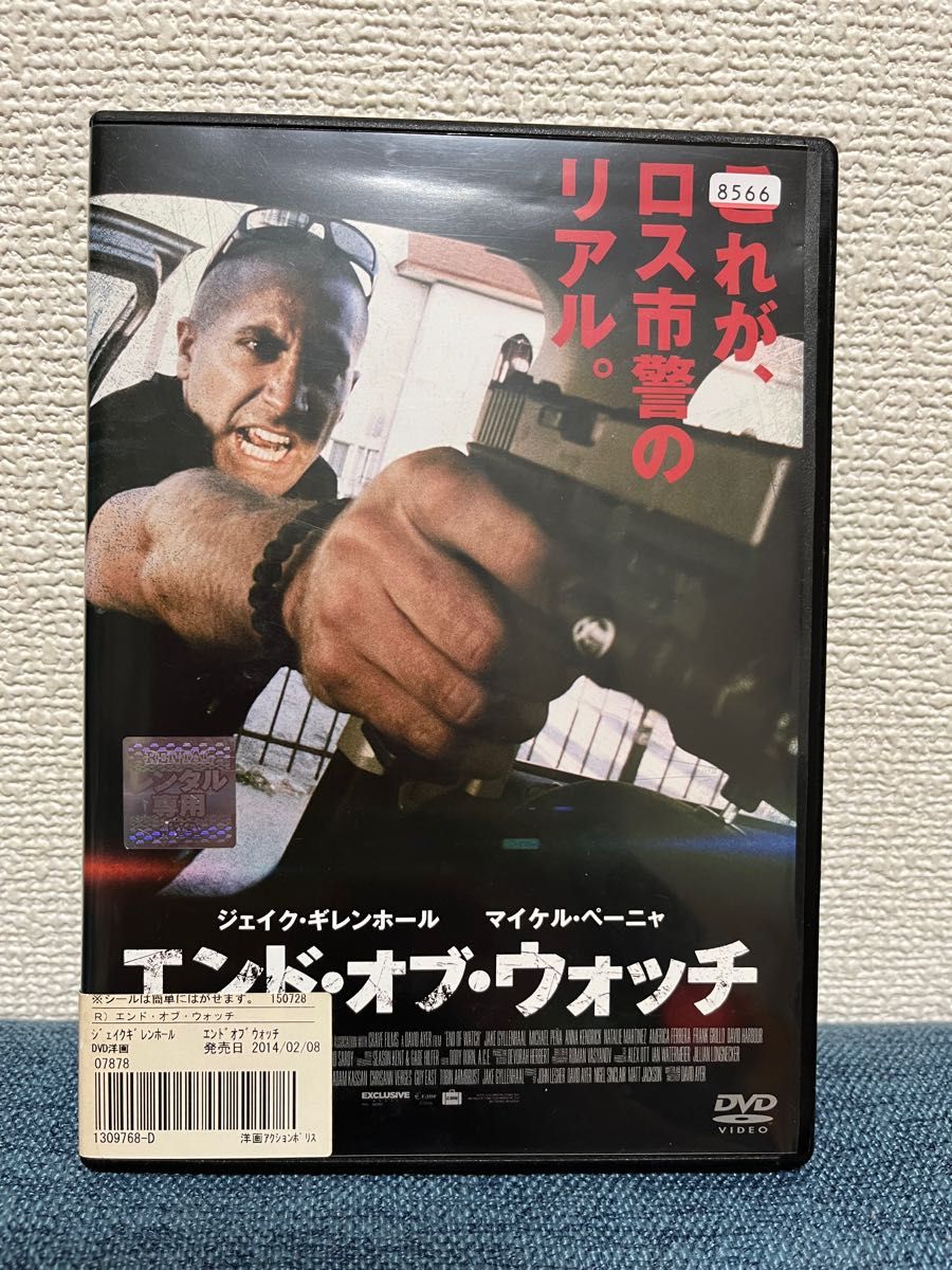 エンド･オブ･ウォッチ  中古DVD