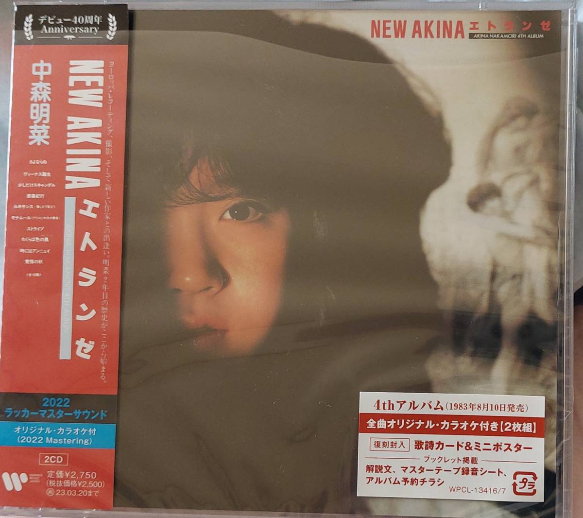 中森明菜　NEW　AKINA　エトランゼ　2枚組CD　　おまけ付き_画像1