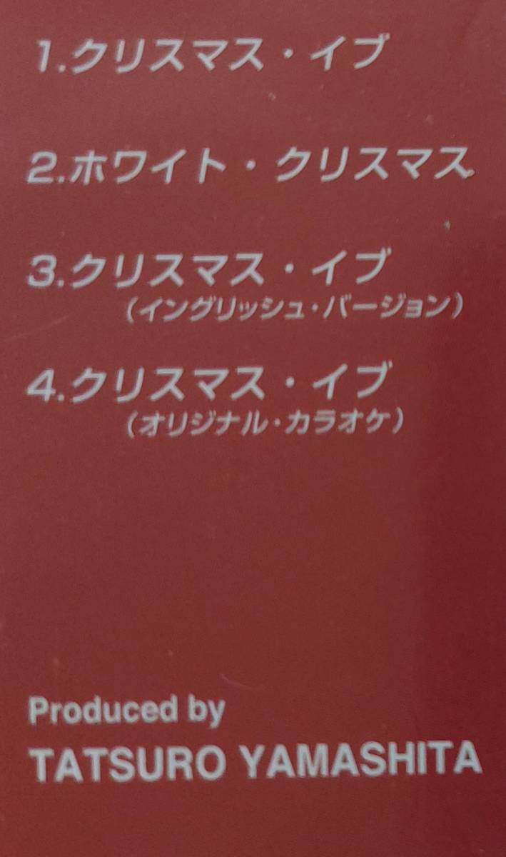 山下達郎　クリスマス・イブ　　マキシシングルCD_画像3