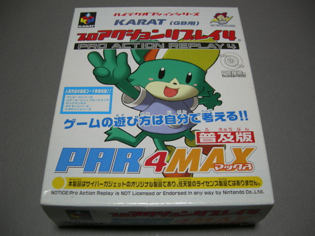 今日の超目玉】 GB用 プロアクションリプレイ4MAX 普及版 箱説あり