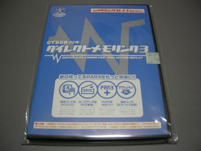 PS2 プロアクションリプレイ用 ダイレクトメモリンク3 即決 _画像1