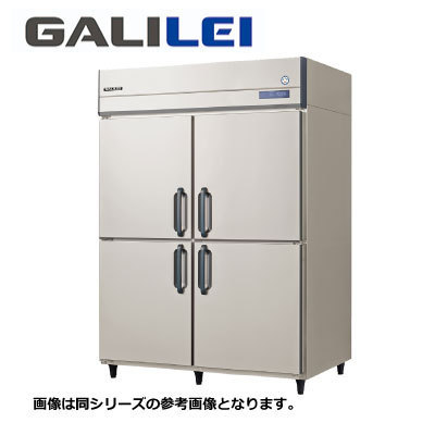 新品 送料無料 フクシマガリレイ 縦型冷蔵庫 インバーター制御 /GRD-150RM