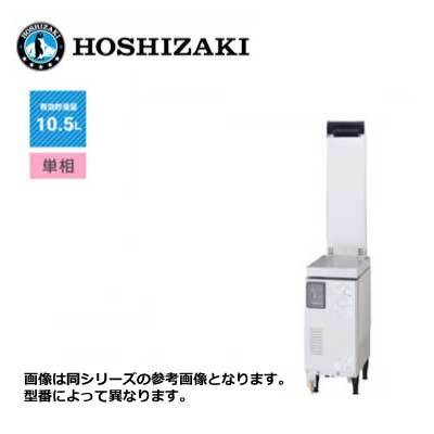 新品 送料無料 ホシザキ 食器洗浄機用 ガスブースター ※SG2専用 /WB-25H-2S/
