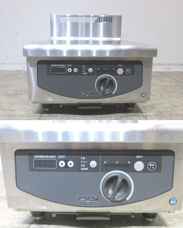 中古厨房 ホシザキ IH調理器 HIH-3CE 電磁調理器 450×600×280 /23H2810Z_画像2