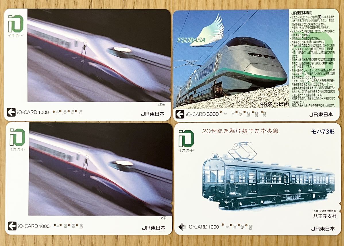 JR Восточная Япония io-card использованный .4 шт. комплект Shinkansen E2 серия E3 серия центр линия mo - 73 серия 