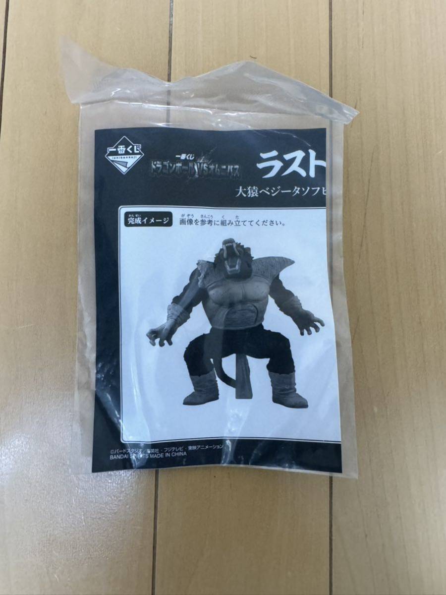 一番くじ ドラゴンボール VSオムニバス ラストワン賞 大猿ベジータ