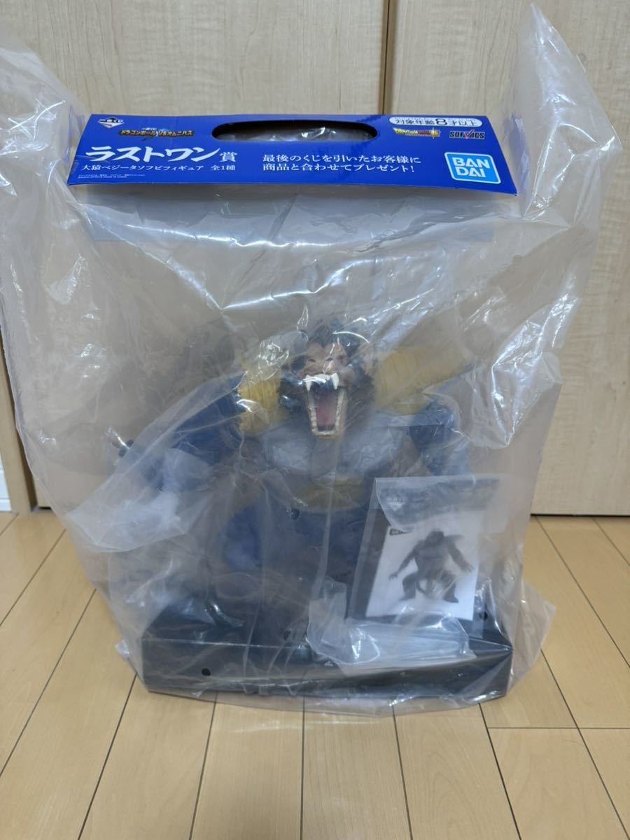 一番くじ ドラゴンボール VSオムニバス ラストワン賞 大猿ベジータ