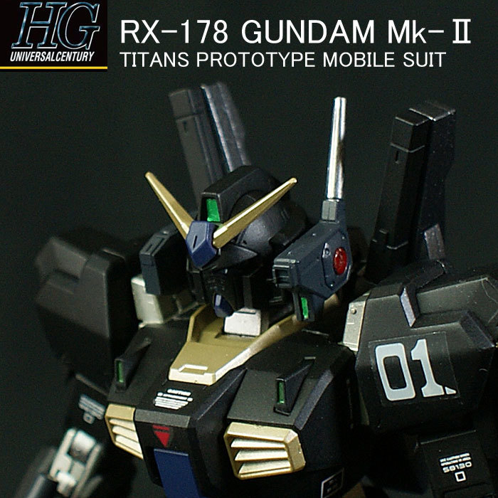 HGUC RX-178 GUNDAM MK-Ⅱ ティターンズ Revive 黒いガンダム　1/144 塗装済完成品