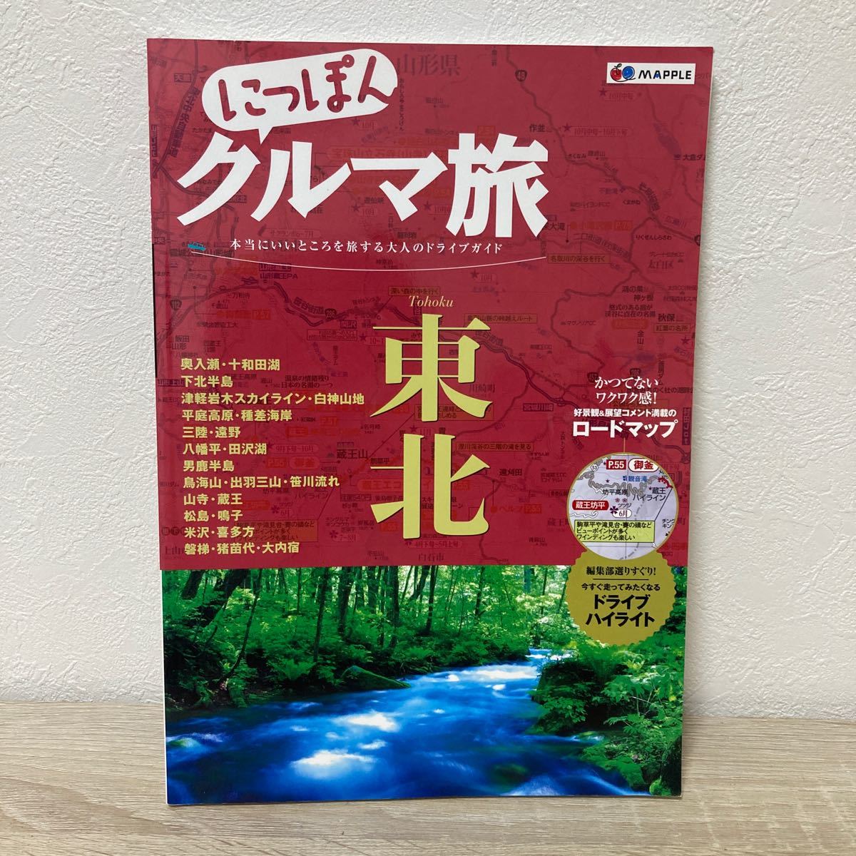 ホノルル 2009 まっぷる 旅行ガイド 昭文社 ハワイ まっぷるマガジン-