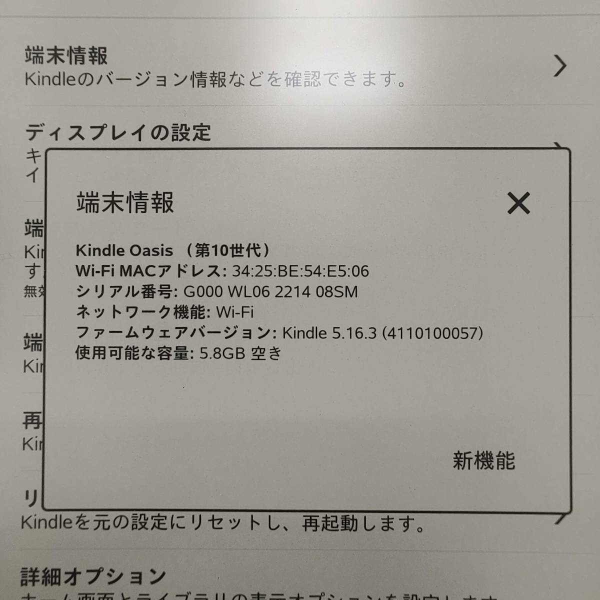 美品】Amazon Kindle Oasis 色調調節ライト搭載 wifi 8GB 広告あり