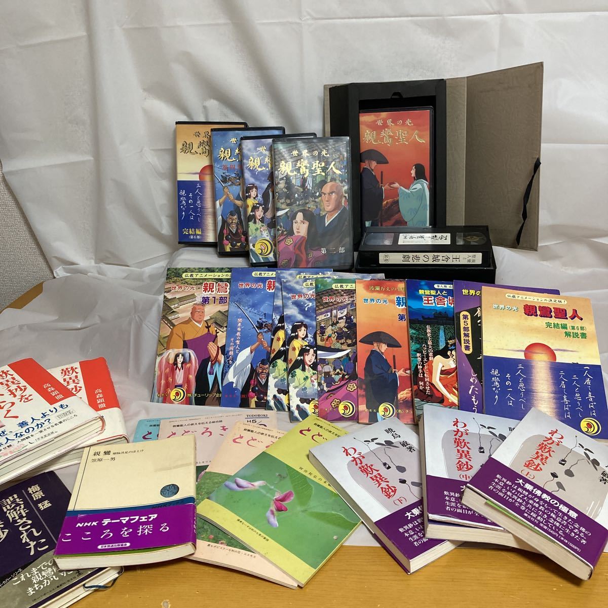 親鸞聖人　VHS 世界の光　わが歎異抄　暁鳥　敏　歎異抄　仏教　色々　まとめ売り_画像1