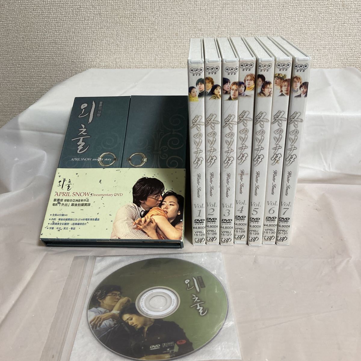 韓国ドラマ】冬のソナタ 1~7 (全7枚)(全巻セットDVD)|中古DVD +非売品