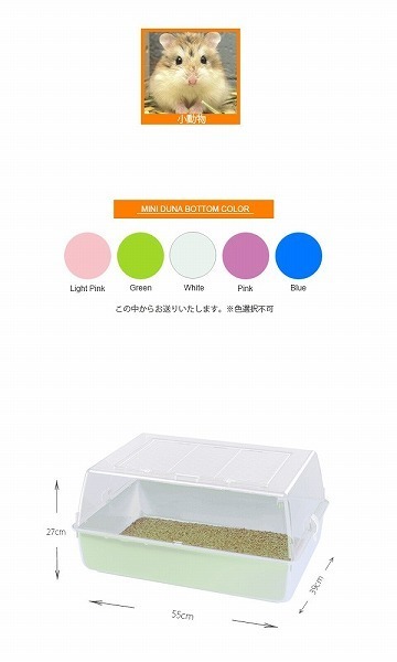  free shipping hamster for cage [ Mini te.na maru ti] hamster cage house 8010690042527