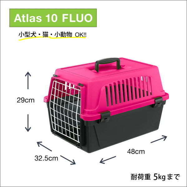 送料無料 イタリアferplast社製 「アトラス 10 フルオ」 キャリー Atlas FLUO 耐荷重5kgまで 猫 小動物 73007199IO 8010690062853_画像6