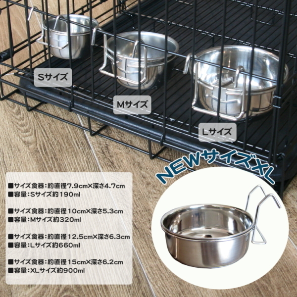 送料無料 犬用食器、フードボール ステンレス食器 ハンガーボウル M 311933H 4995723705263_画像2