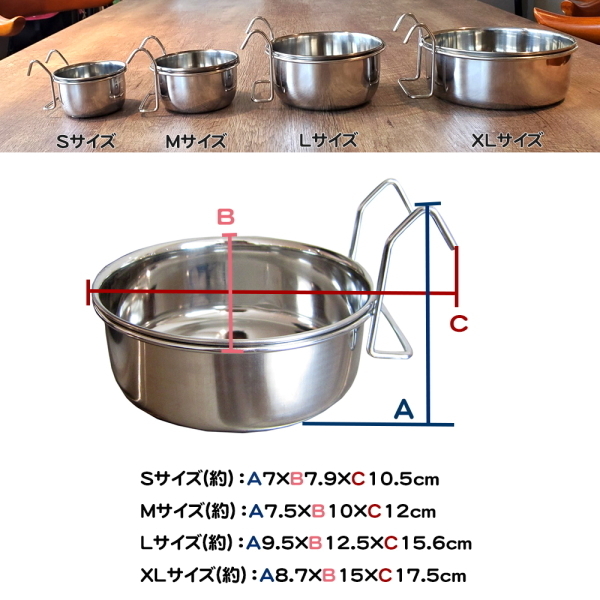 送料無料 犬用食器、フードボール ステンレス食器 ハンガーボウル M 311933H 4995723705263_画像3