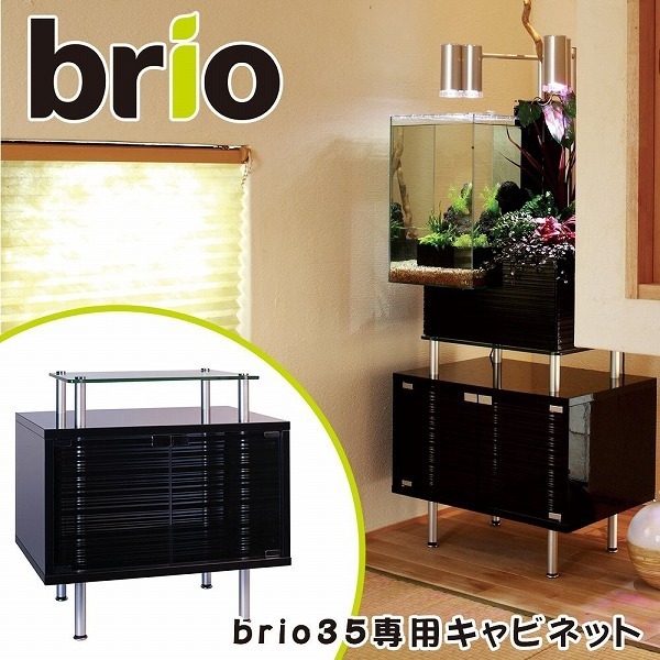 送料無料 「brio（ブリオ）専用 キャビネット ブラック BRIO35C-B」 4589980060120 水槽台 家庭用の画像2