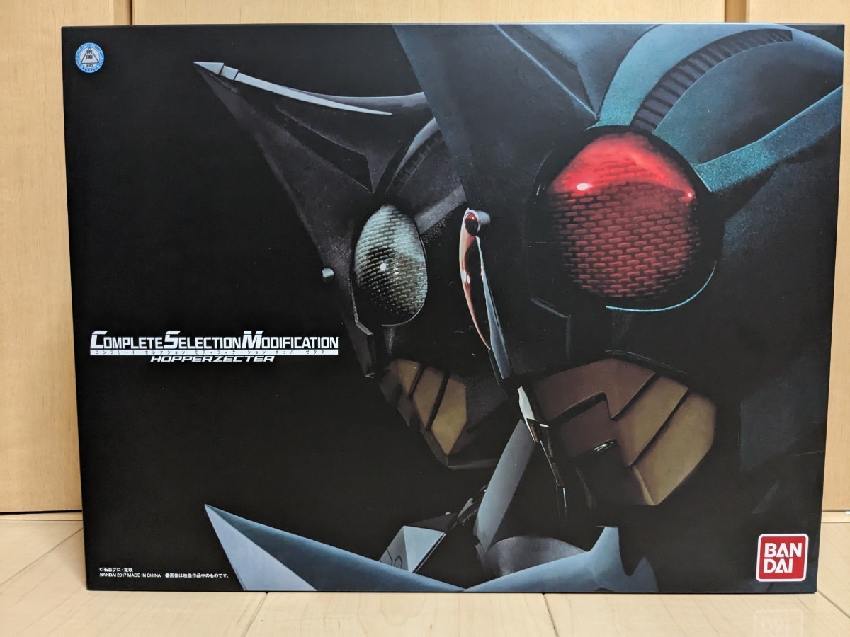 世界の CSM ホッパーゼクター プレミアムバンダイ 仮面ライダーカブト