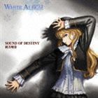 TVアニメ WHITE ALBUM SOUND OF DESTINY／ガラスの華 水樹奈々（緒方理奈）_画像1