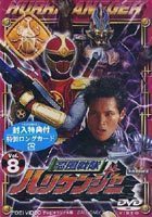  Ninpu Sentai Hurricanger VOL.8 salt ..