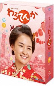 [Blu-Ray]連続テレビ小説 わろてんか 完全版 ブルーレイ BOX3 葵わかな_画像1