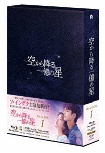[Blu-Ray]空から降る一億の星＜韓国版＞ Blu-ray BOX1 ソ・イングク