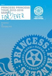 [Blu-Ray]PRINCESS PRINCESS TOUR 2012-2016 再会 -FOR EVER-”後夜祭”at 豊洲PIT PRINCESS PRINCESS_画像1