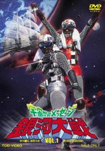 宇宙からのメッセージ 銀河大戦 VOL.1 真田広之_画像1