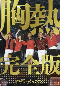 [Blu-Ray]サザンオールスターズ／SUPER SUMMER LIVE 2013 ”灼熱のマンピー!! G★スポット解禁!!” 胸熱完全版（通常盤） サザン