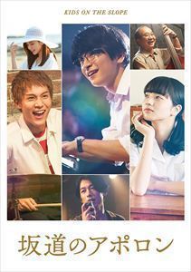 [Blu-Ray]坂道のアポロン Blu-ray豪華版 知念侑李_画像1