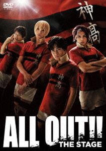 ALL OUT!! THE STAGE［DVD］ 原嶋元久