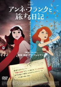 アンネ・フランクと旅する日記 ルビー・ストークス_画像1