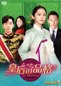 皇后の品格 DVD-BOX4 チャン・ナラ