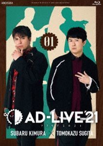 [Blu-Ray]AD-LIVE 2021 第1巻（木村昴×杉田智和） 木村昴