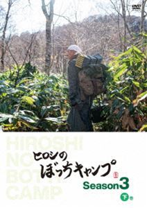 Хироши в лагере Сезон 3 DVD 3 DVD Hiroshi