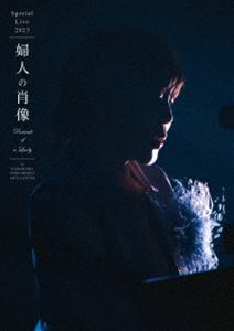 [Blu-Ray]原由子／『スペシャルライブ2023「婦人の肖像 （Portrait of a Lady）」at 鎌倉芸術館』（通常盤） 原由子
