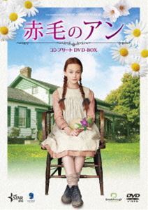 赤毛のアン コンプリート DVD-BOX エラ・バレンタイン_画像1