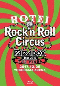 [Blu-Ray]布袋寅泰／HOTEI Paradox Tour 2017 The FINAL ～Rock’n Roll Circus～（通常盤） 布袋寅泰_画像1