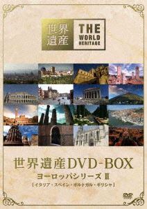 世界遺産 DVD-BOX ヨーロッパシリーズ II_画像1