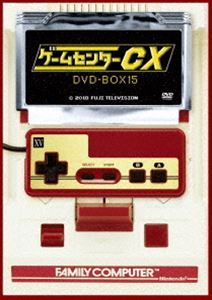 ゲームセンターCX DVD-BOX15 有野晋哉