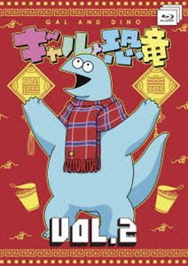 [Blu-Ray]ギャルと恐竜 Vol.2 島袋美由利_画像1