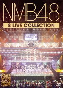 メーカー直売】 ジャパニーズポップス NMB48 8 LIVE COLLECTION NMB48