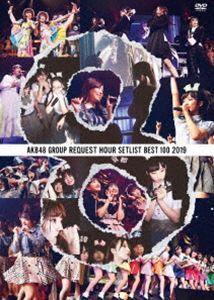 AKB48グループリクエストアワーセットリストベスト100 2019 AKB48_画像1