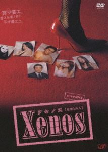 Xenos DVD-BOX 海東健_画像1