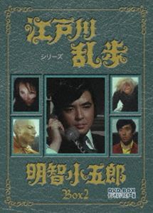 江戸川乱歩シリーズ 明智小五郎 DVD-BOX2 デジタルリマスター版 溝口舜亮-