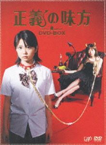 正義の味方 DVD-BOX 志田未来