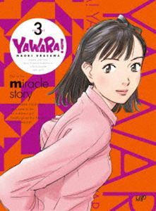 YAWARA! DVD-BOX 3 皆口裕子