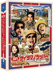 [Blu-Ray]SR サイタマノラッパー～マイクの細道～ 駒木根隆介