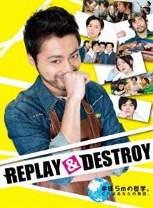 [Blu-Ray]REPLAY ＆ DESTROY 山田孝之