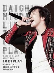 [Blu-Ray]三浦大知／DAICHI MIURA LIVE TOUR（RE）PLAY FINAL at 国立代々木競技場第一体育館 三浦大知_画像1